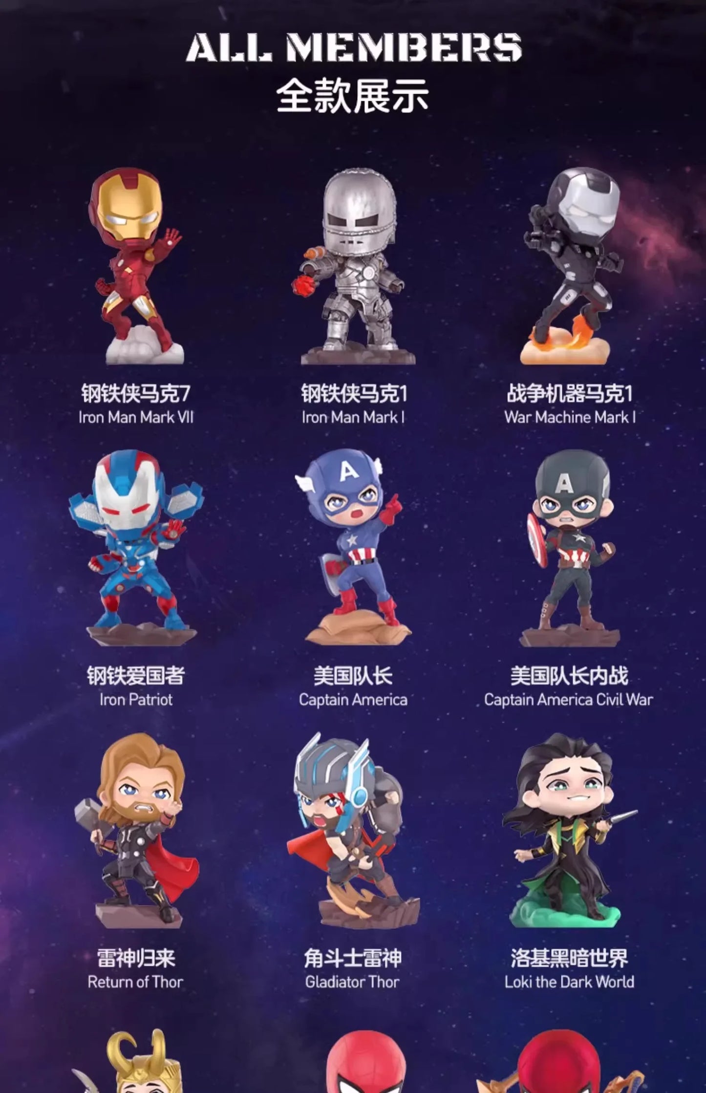 Funko Pop Marvel Infinite Legend Series Blind Box Toys